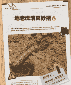 地老虎的防治方法