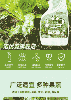 用菜制药防治虫害