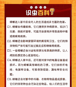 五小害虫的发生与防治