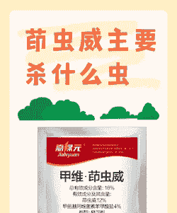 科云昆虫病毒杀虫剂的应用