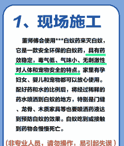 对付白蚁有新招 对付白蚁有新招