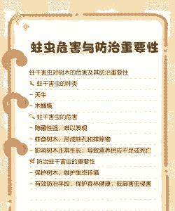苗木树干病虫害防治 苗木树干病虫害防治