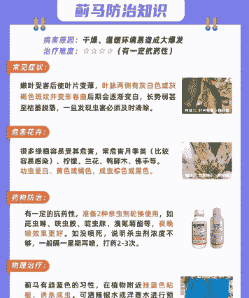 防治苗木害虫方法 防治苗木害虫方法