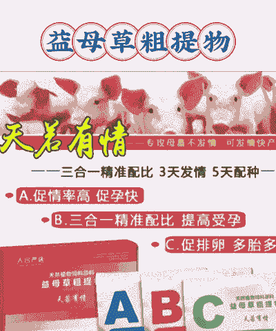 母猪产后不食怎样用药