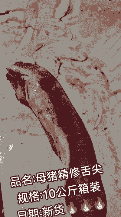 母猪产后爱吃食