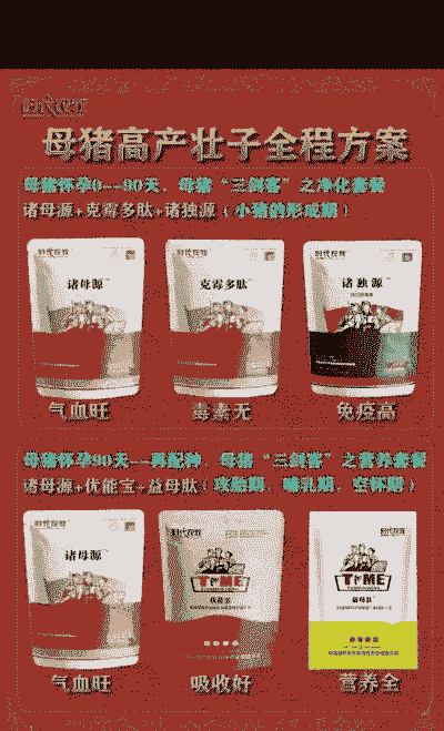 母猪生产后怎样补钙