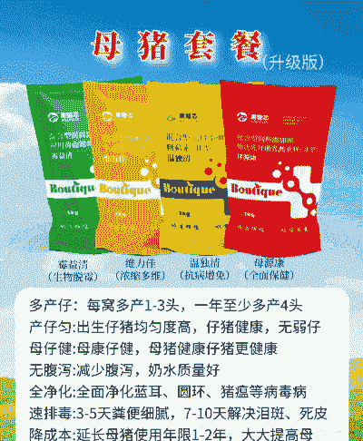 母猪生产后怎样补钙最好