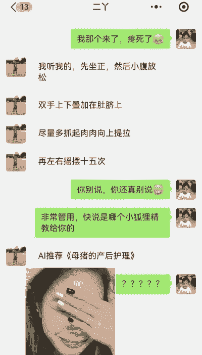 母猪产后护理相同的梗