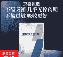 母猪产后加阿莫西林粉