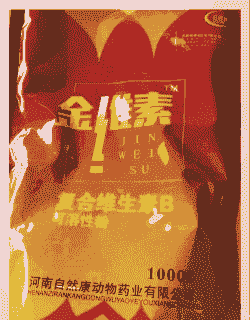 母猪产后维生素吃多少