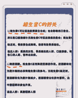 维生素c用于母猪产后