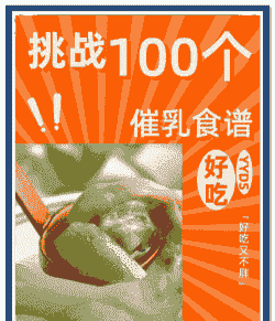 母猪产后缺乳吃什么好