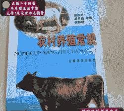 养鸡养羊养牛养猪