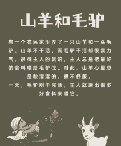 养驴养羊还是养牛好些