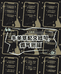 青年养牛养羊文案句子