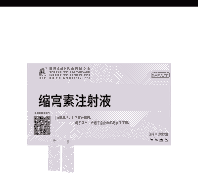 什么叫母猪产后缩宫素