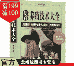 养猪养牛养羊养鸡兔