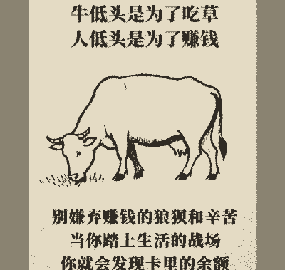 穷不养牛富不养羊