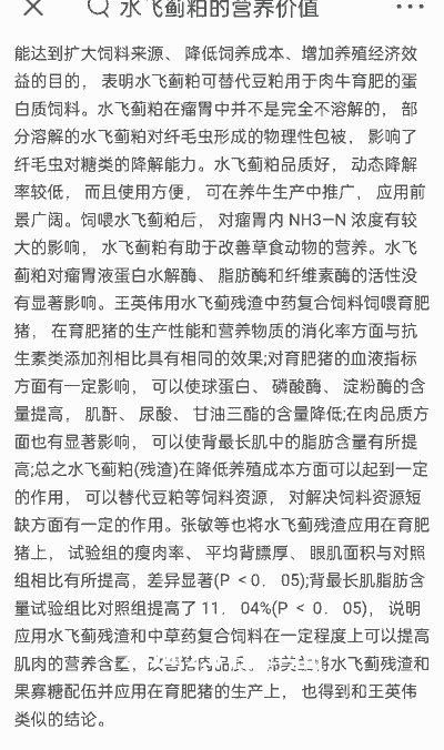 为什么还要养猪养牛养羊