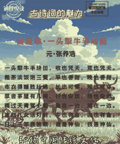 关于养牛养羊的诗句古诗