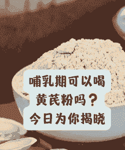 母猪产后可打黄芪多糖吗