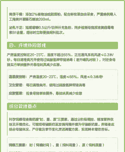 母猪生产后喂几天红糖水