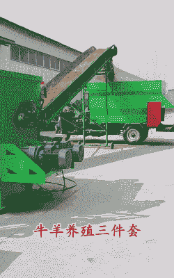 用什么机器养羊好养牛