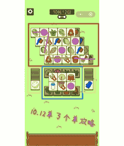 养牛养羊的游戏怎么玩儿