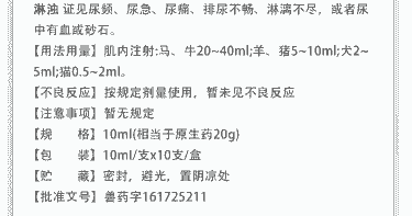 母猪产后鱼腥草头孢用量