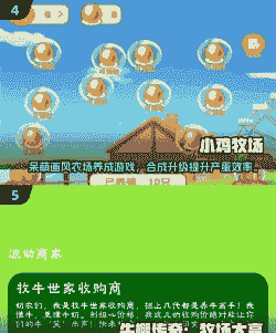 养牛养羊游戏手游有哪些