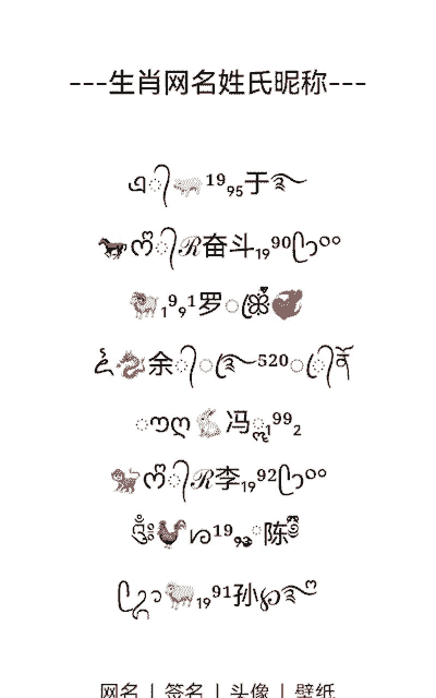 养牛养羊专用网名大全女