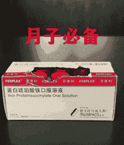 母猪产后出血用的止血药