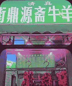 沈巷养牛养羊场电话地址