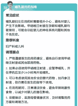母猪产后可以用甲硝唑吗