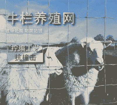 养牛养羊的栅栏怎么做的