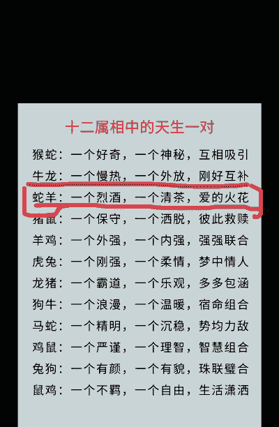 属蛇适合养牛还是养羊呢