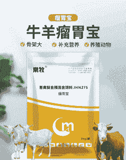 养牛养羊喂什么药好一点