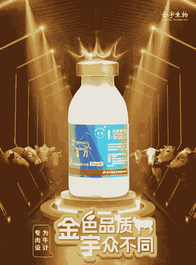 养牛养羊消毒用什么好一点