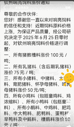 猪饲料多少钱一吨
