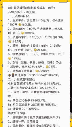 蛋鸡一天吃多少饲料