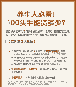 养100头牛能赚多少钱