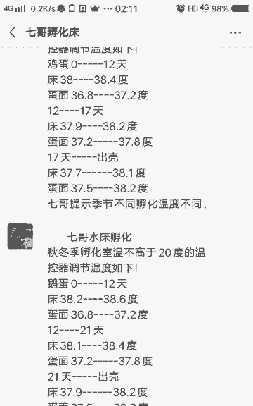 鸡的孵化温度是多少