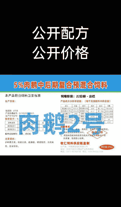 鹅的饲料多少钱