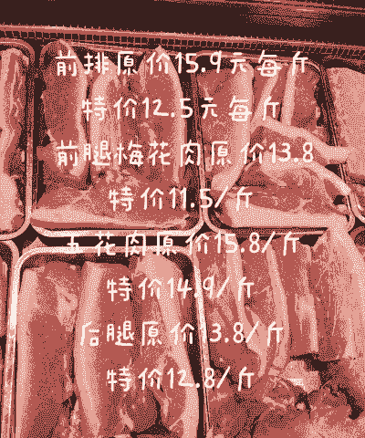 双汇肉多少钱一斤