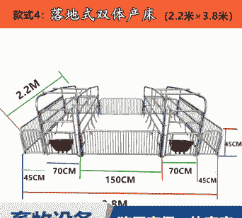 母猪 产床价格多少
