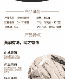 青脚鸡价格是多少