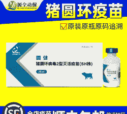 猪圆环疫苗多少钱