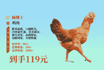 散养鸡多少钱一只