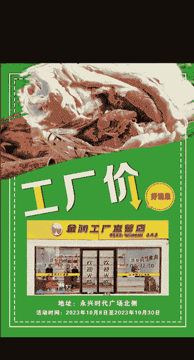 开一个肉厂多少钱