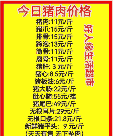 一个猪心大概多少钱
